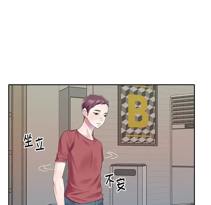 偶像养成记第32话