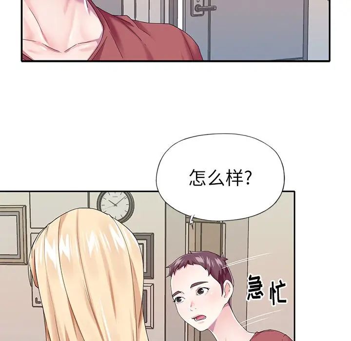 偶像养成记第32话