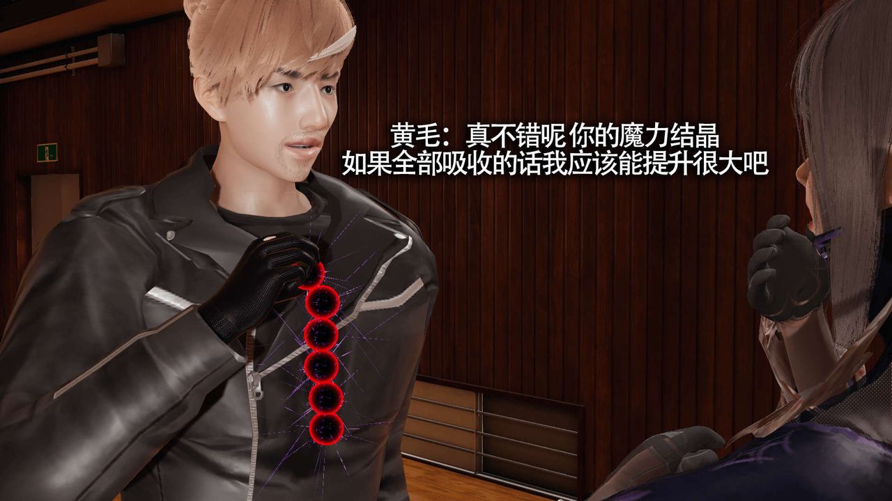 [3D]魔导世界第18话