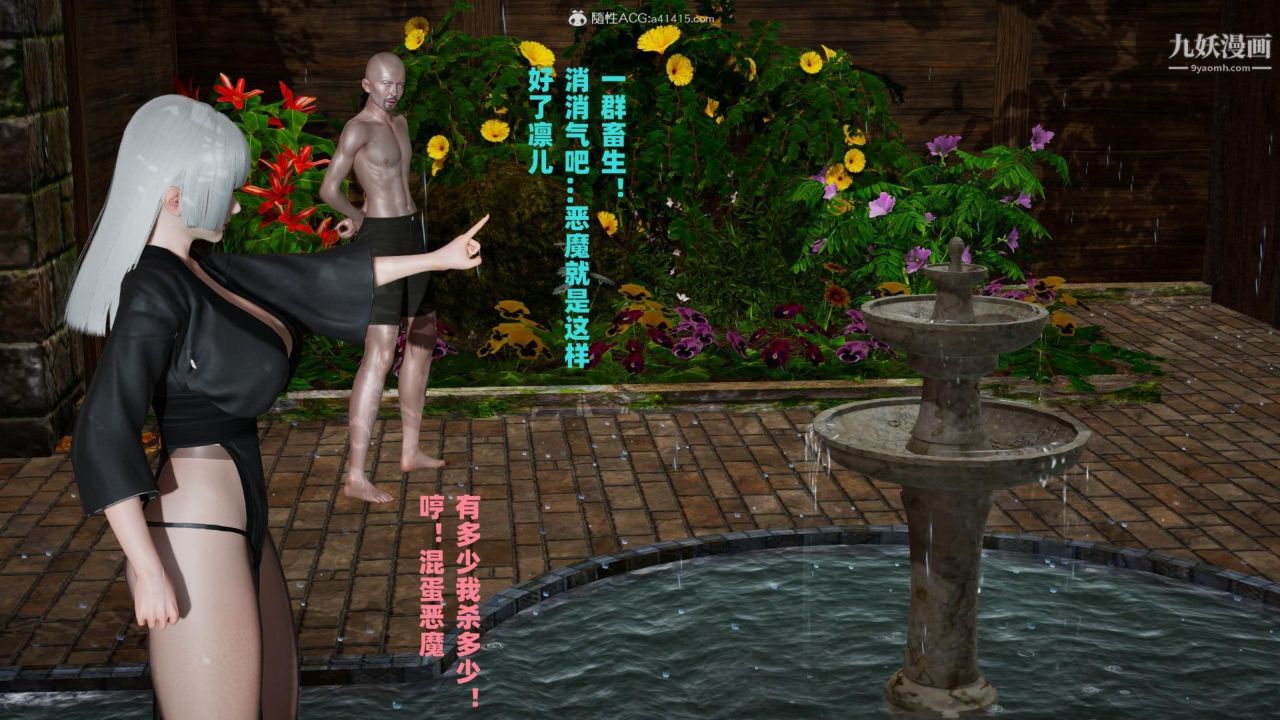 我的妈妈是退魔巫女[3D]04【第05话】