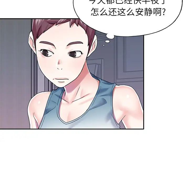 偶像养成记第32话