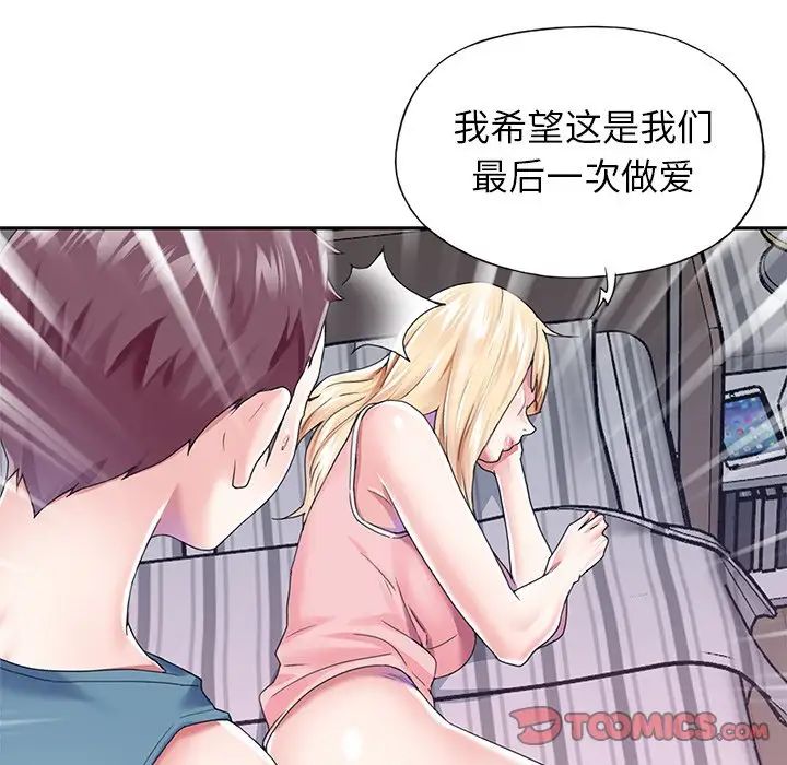 偶像养成记第32话