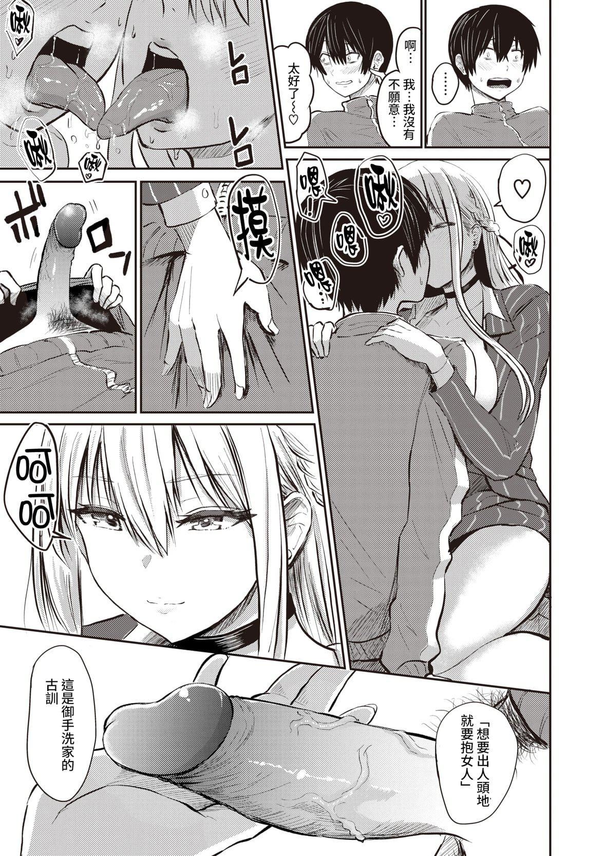 [西沢みずき]パイもり～巨乳100～[中國翻訳][無修正][DL版][西沢みずき]パイもり～巨乳100%～[中國翻訳][無修正][DL版]