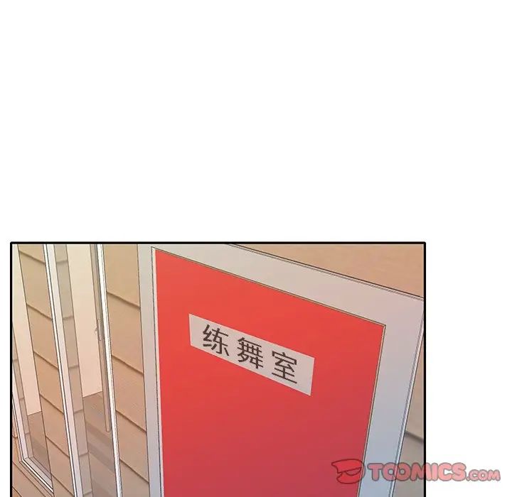 偶像养成记第33话