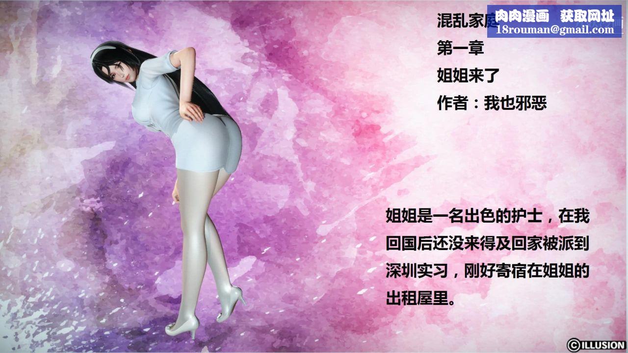 混乱家庭[3D]第2话【第01话】