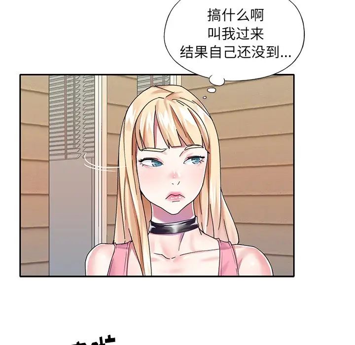 偶像养成记第33话