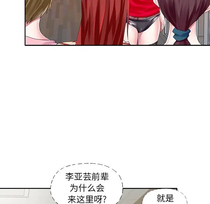 偶像養成記第33话