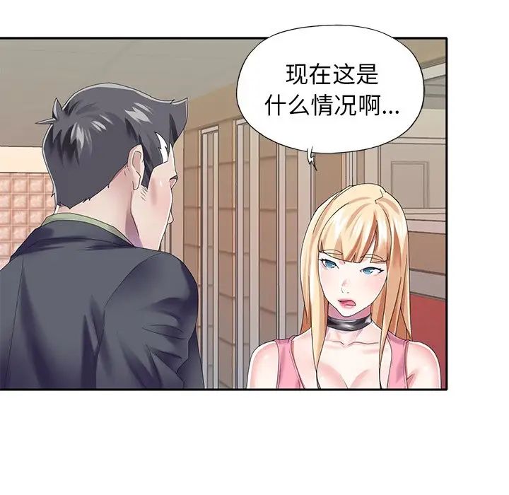 偶像养成记第33话