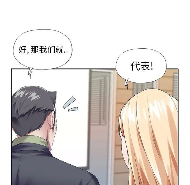 偶像养成记第33话