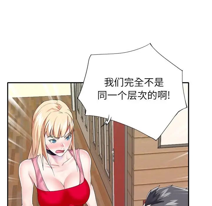 偶像养成记第33话