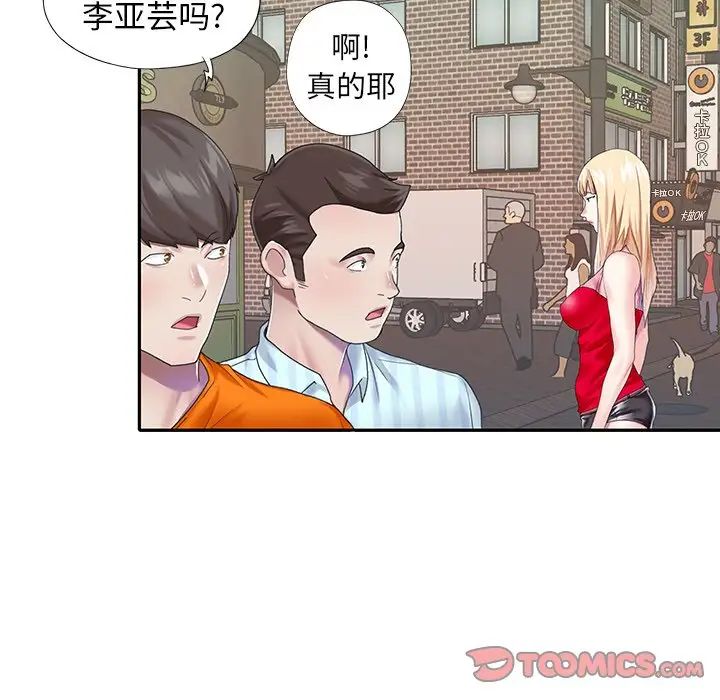 偶像养成记第33话