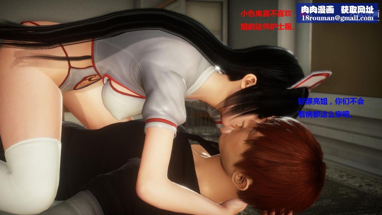 混亂家庭[3D]第2話【第02話】