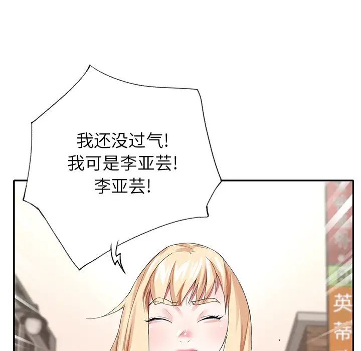 偶像養成記第33话