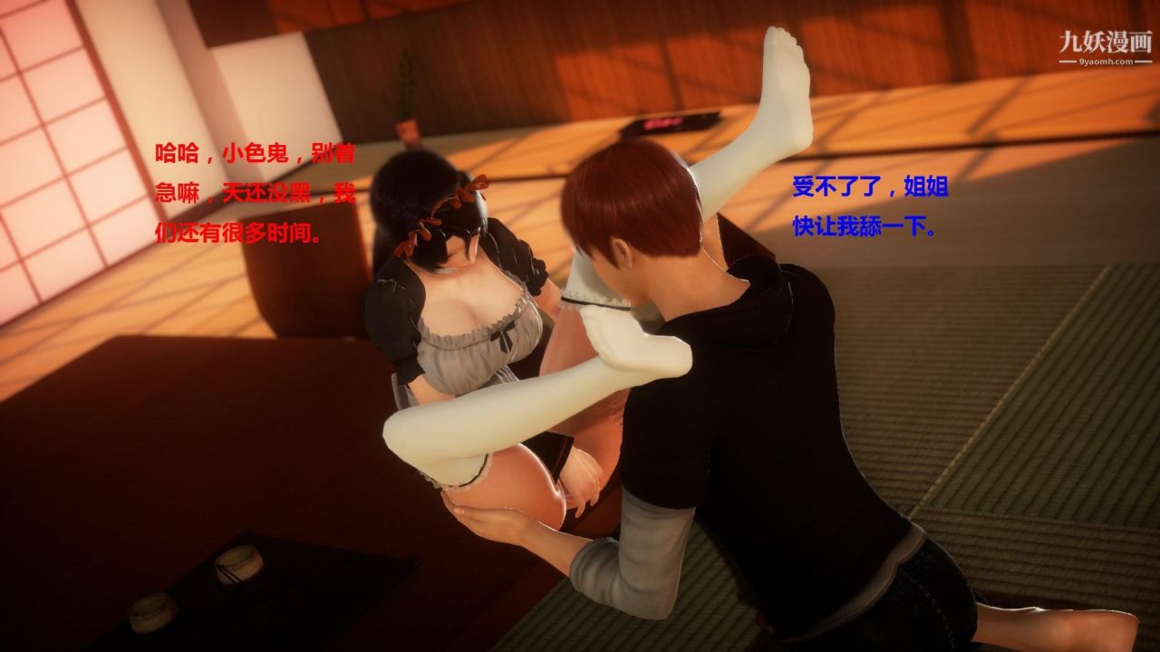 混乱家庭[3D]第2话【第03话】