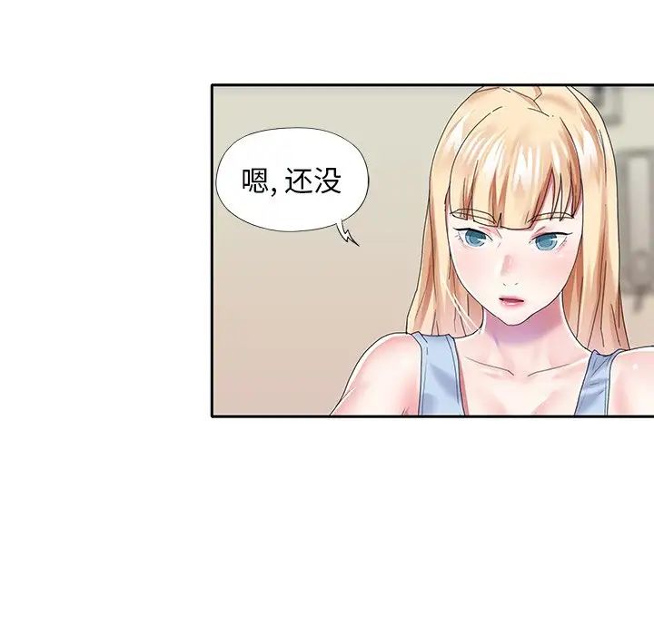 偶像养成记第33话