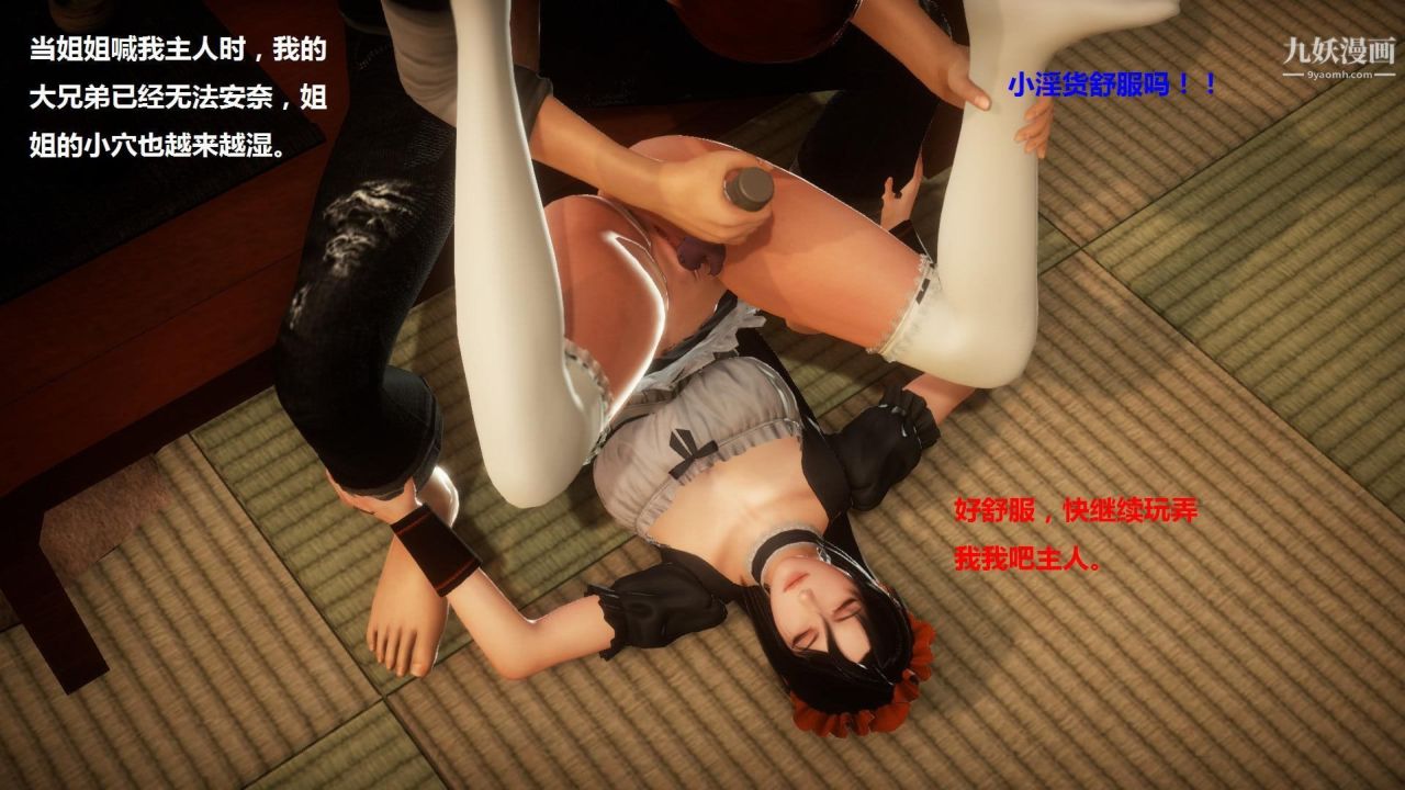 混乱家庭[3D]第2话【第03话】