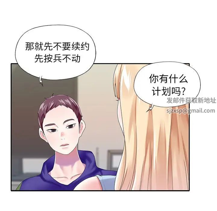 偶像养成记第33话