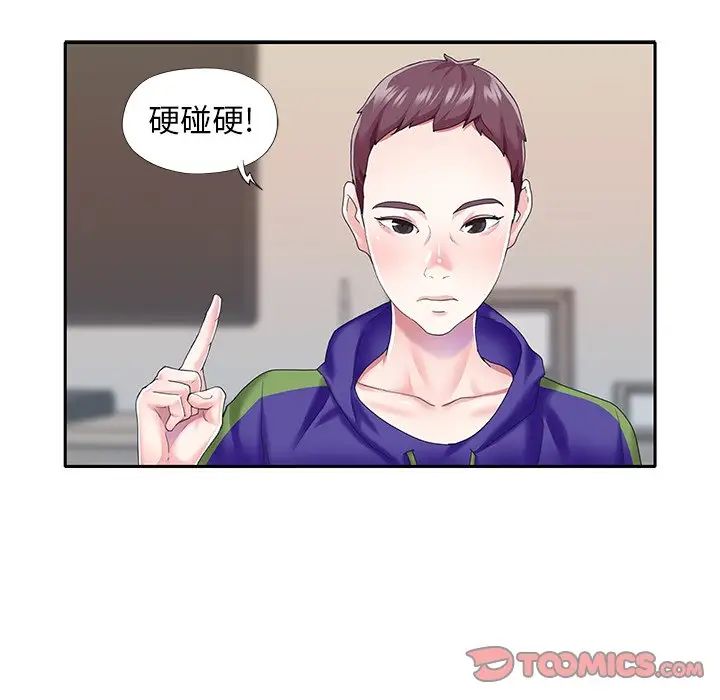 偶像養成記第33话