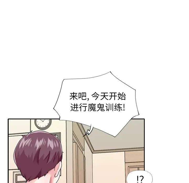 偶像养成记第33话