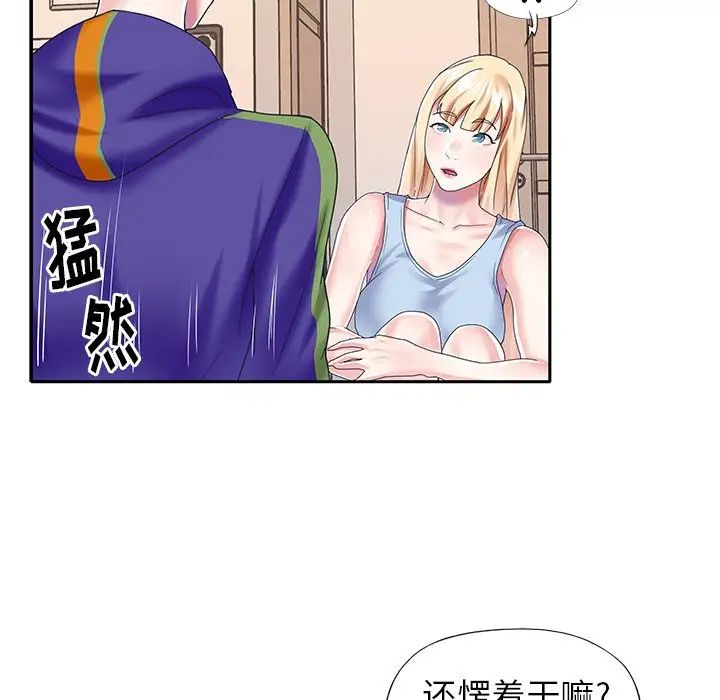 偶像養成記第33话