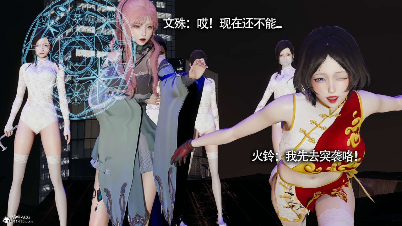 [3D]魔导世界第19话