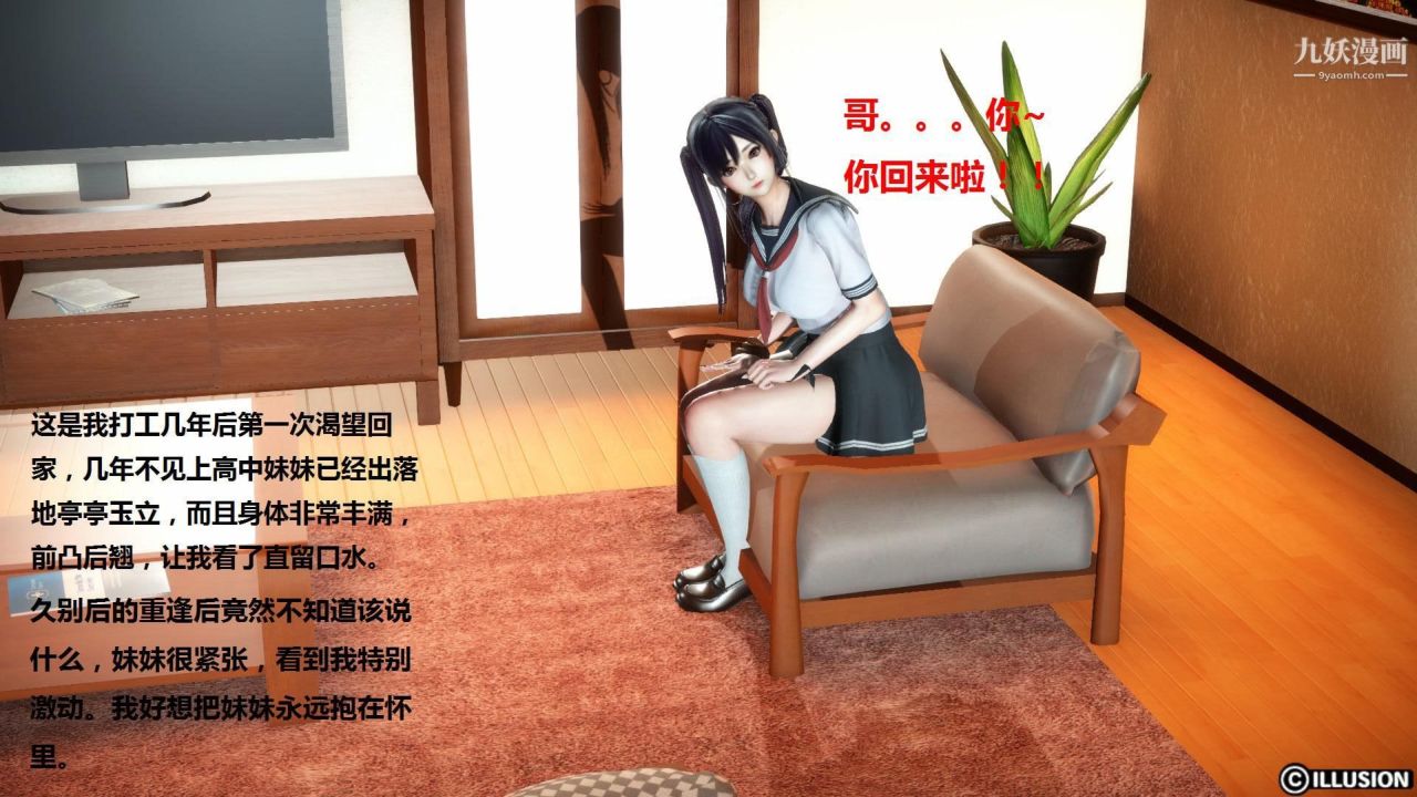 混乱家庭[3D]第3话【第01话】