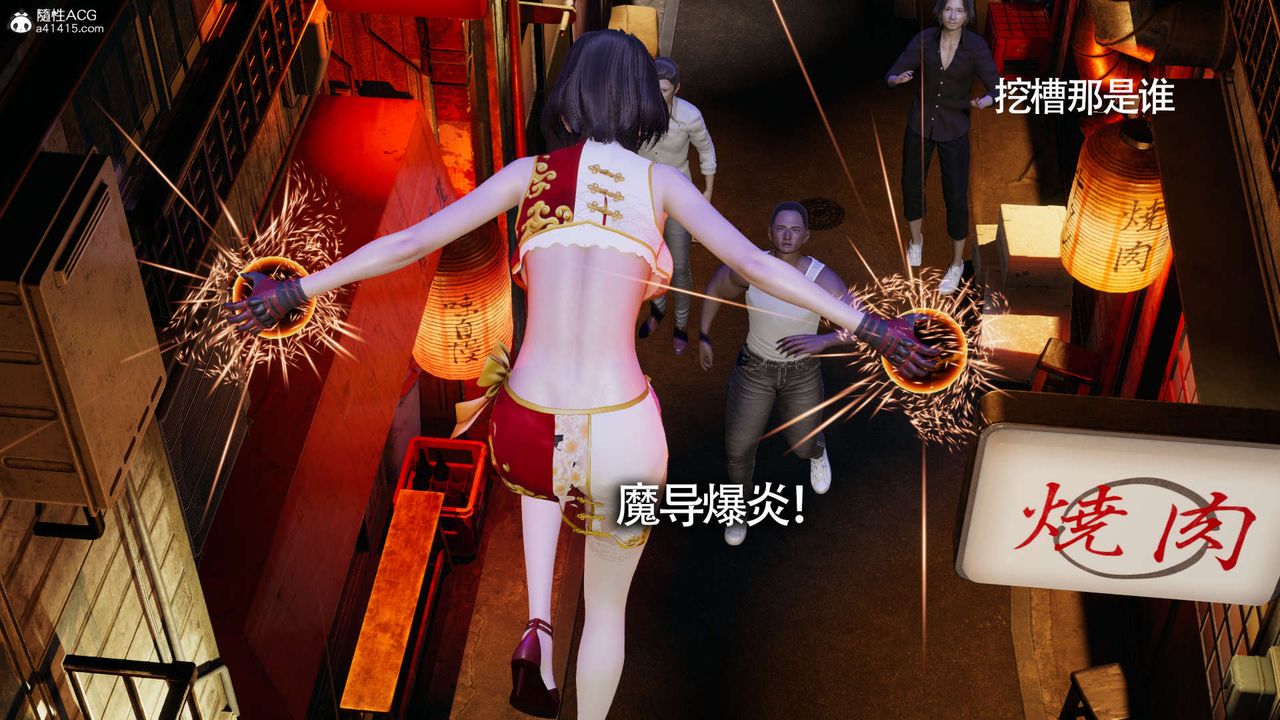 [3D]魔导世界第19话