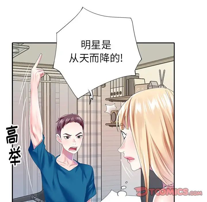 偶像養成記第34话