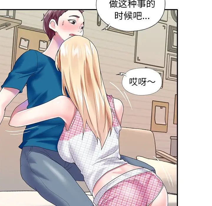 偶像養成記第34话