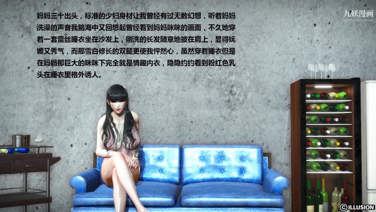 混亂家庭[3D]第4話【第01話】