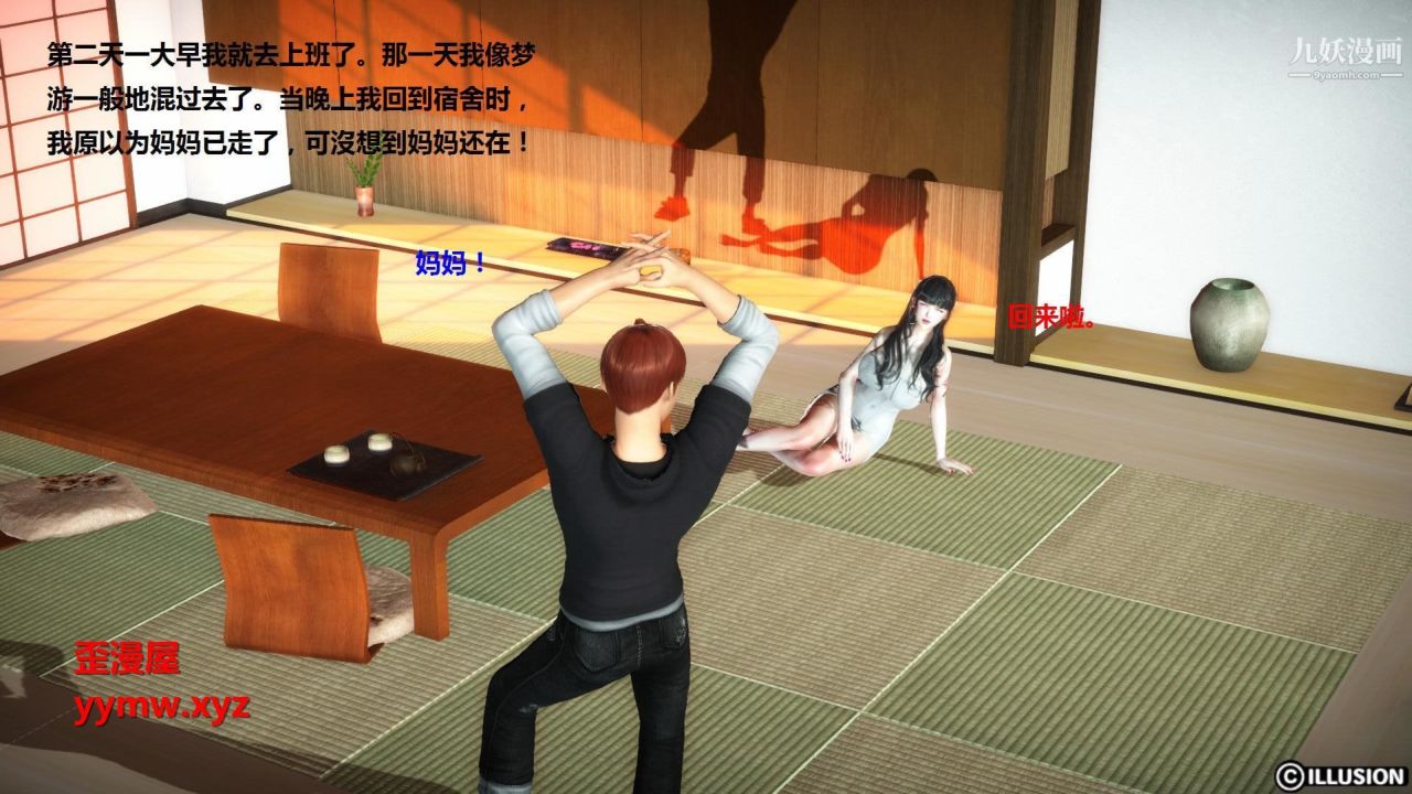 混乱家庭[3D]第4话【第01话】