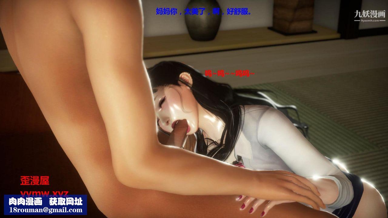 混乱家庭[3D]第4话【第01话】