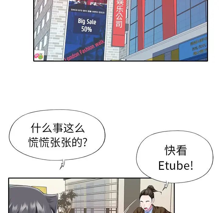 偶像養成記第34话