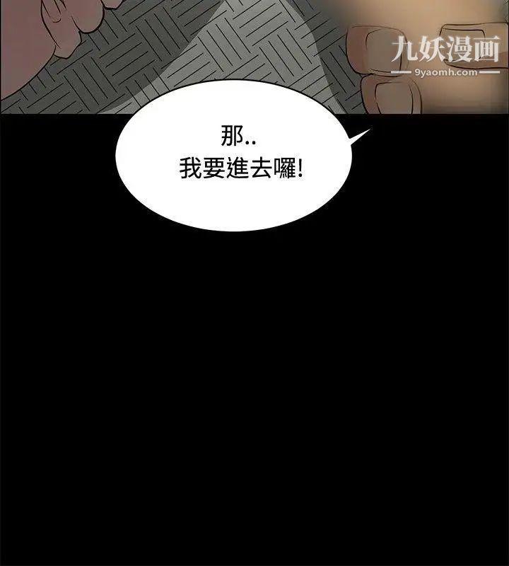 催眠師第26話