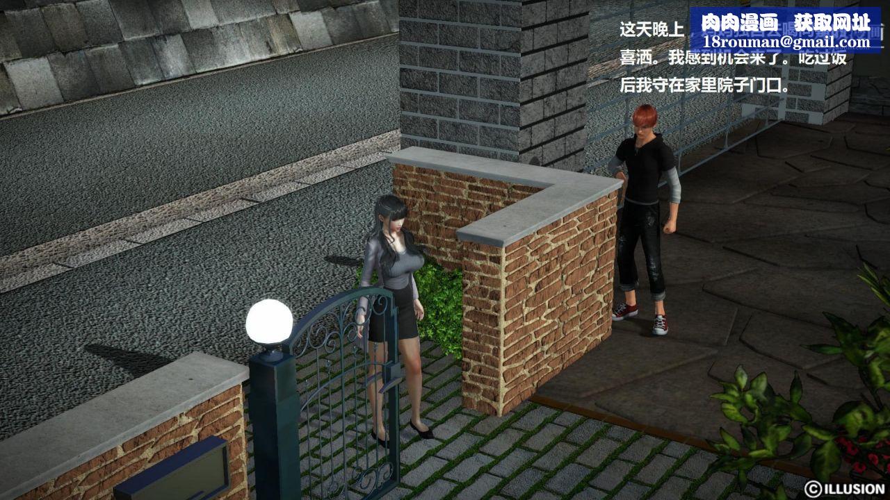 混乱家庭[3D]第4话【第02话】