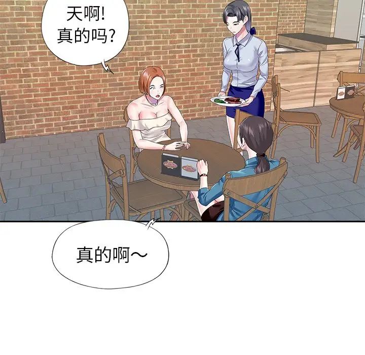 偶像養成記第35话