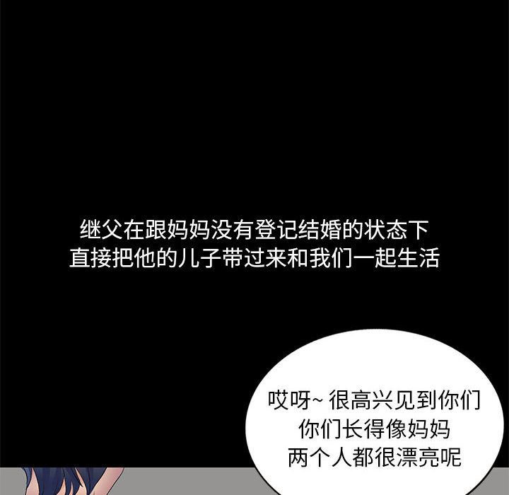 侄女来敲门第1话