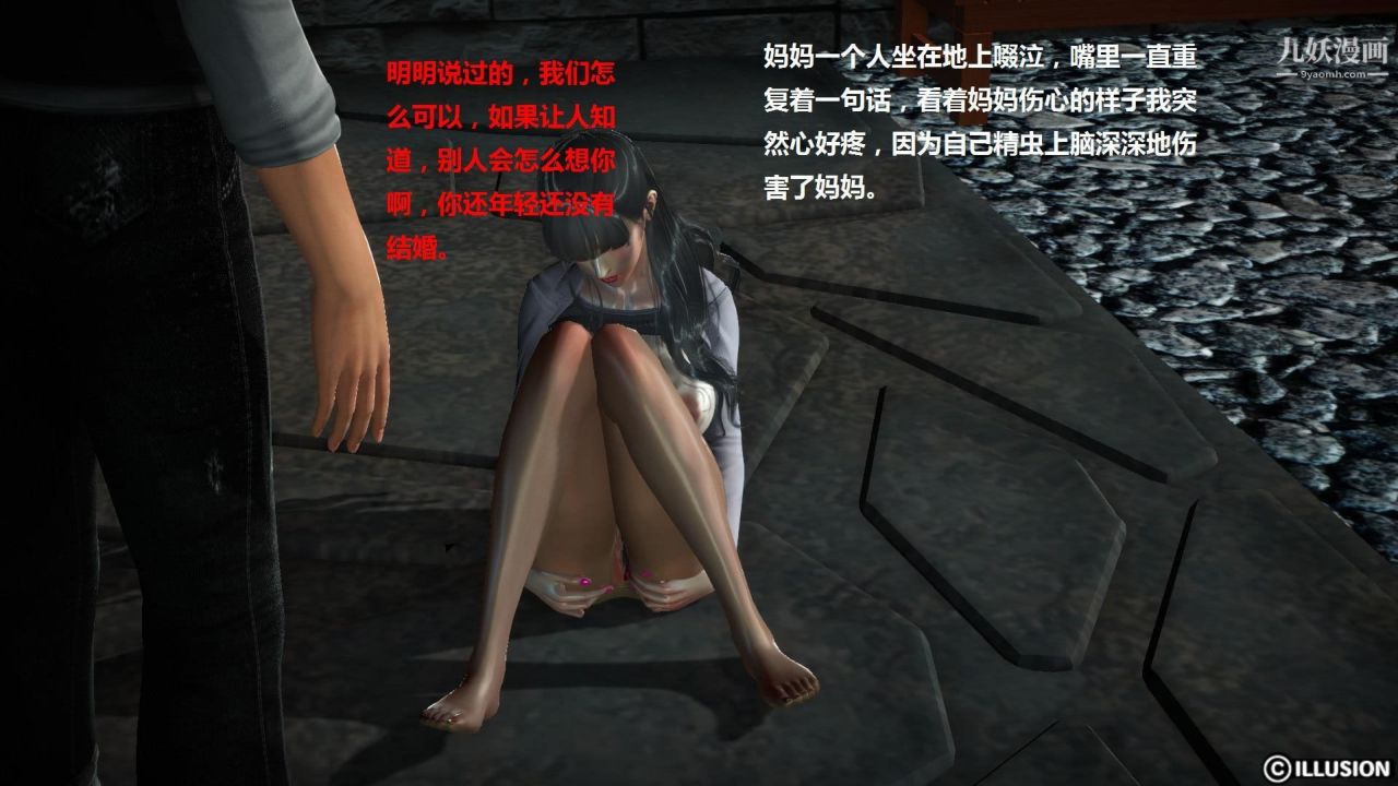 混乱家庭[3D]第4话【第03话】