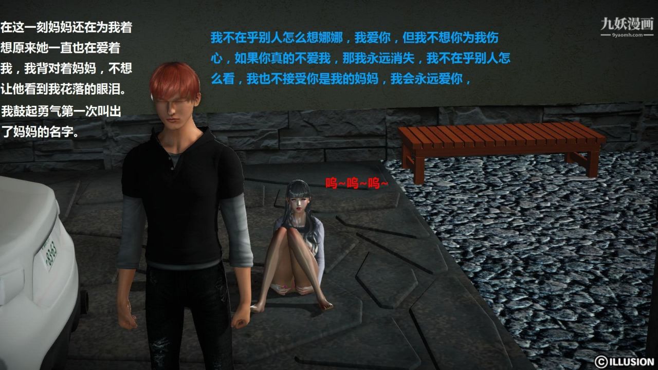 混乱家庭[3D]第4话【第03话】