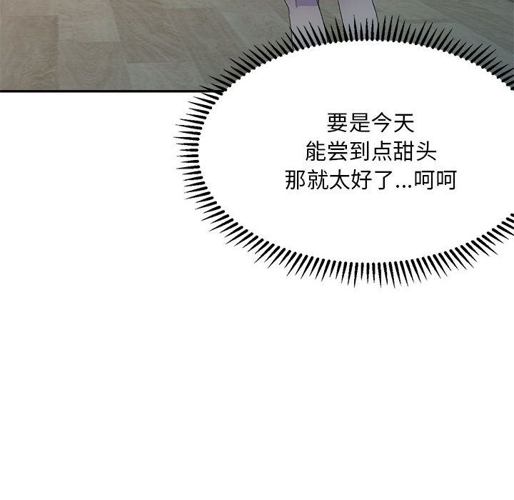 侄女来敲门第1话