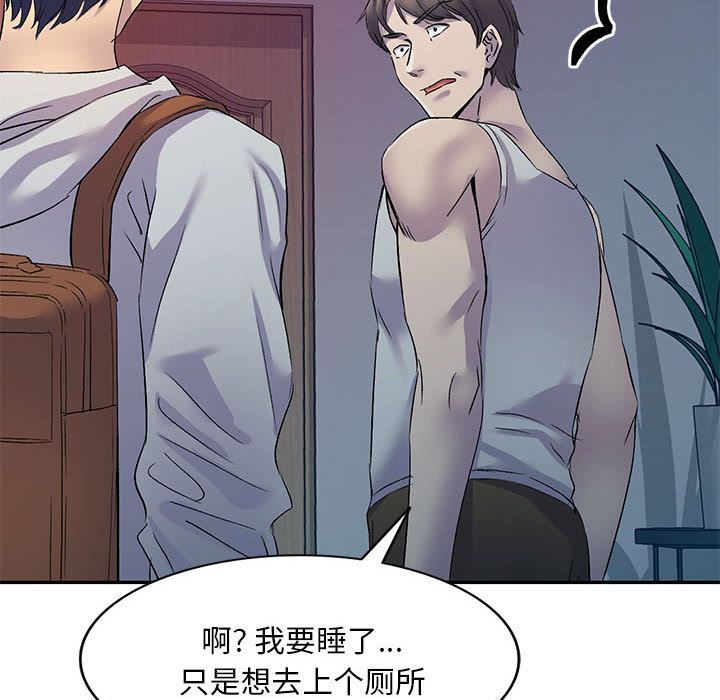 侄女来敲门第1话