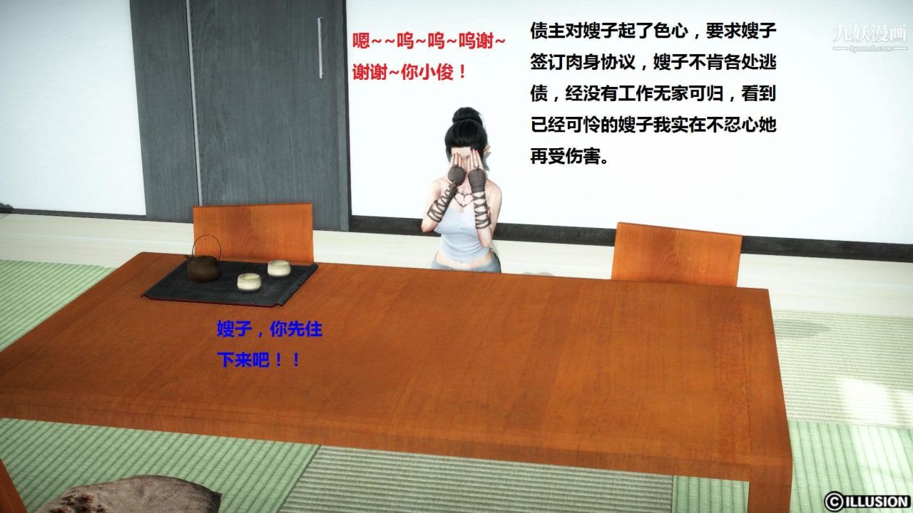 混乱家庭[3D]第5话【第01话】