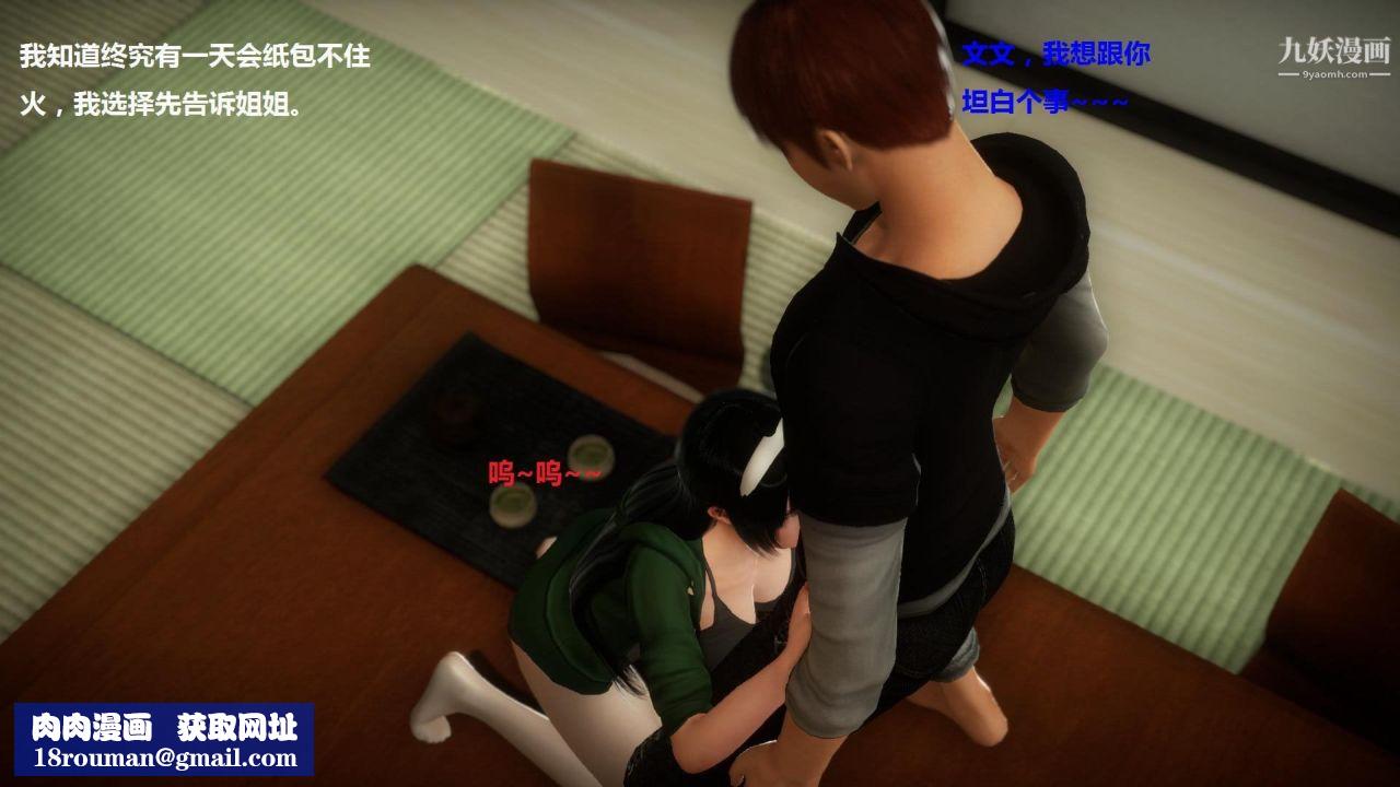 混乱家庭[3D]第5话【第01话】