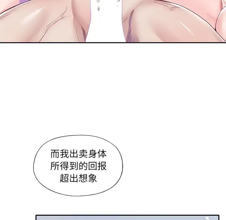 偶像養成記第35话