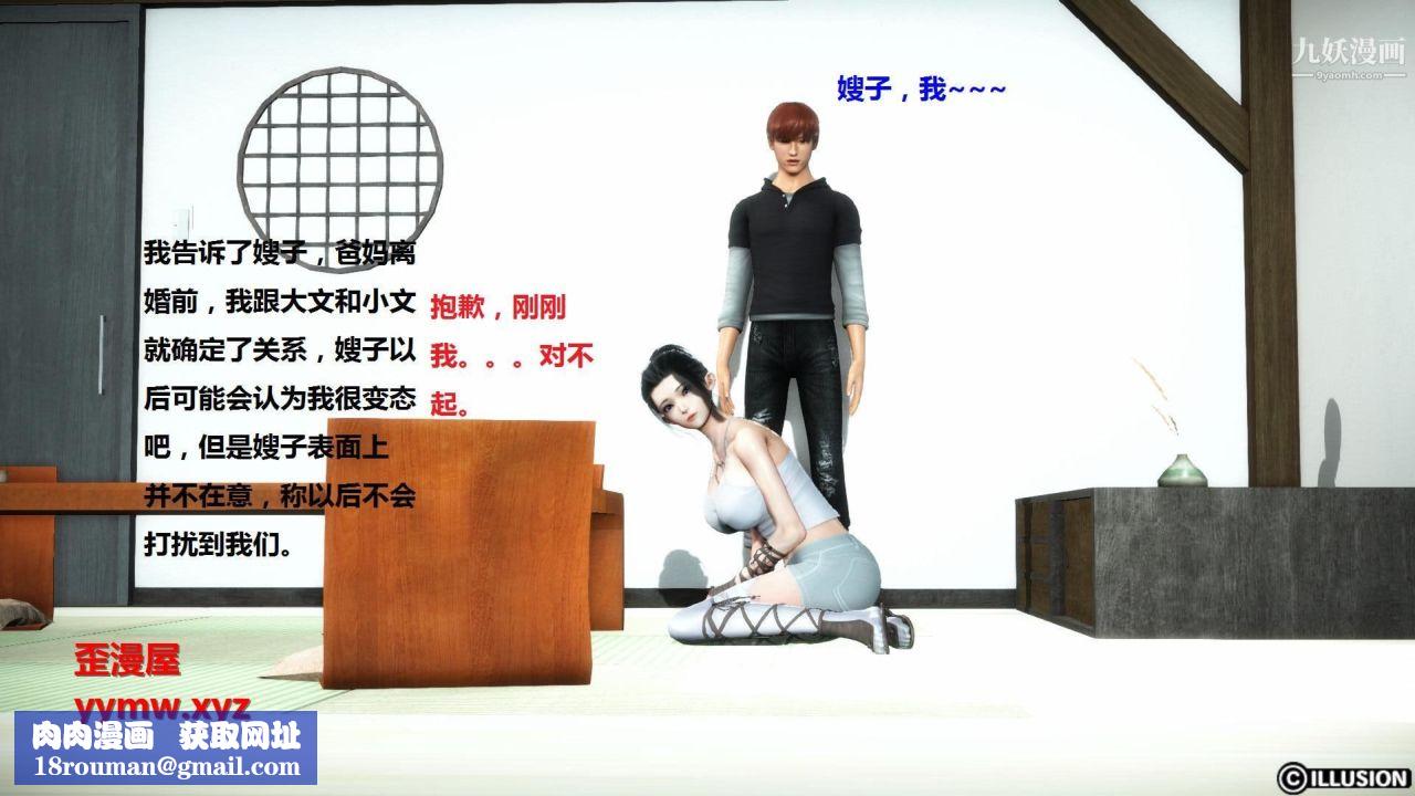 混乱家庭[3D]第5话【第01话】