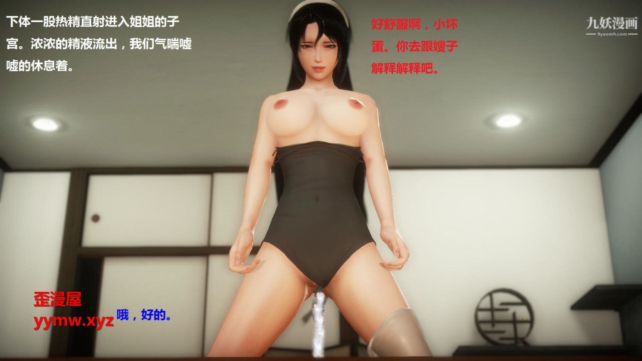 混乱家庭[3D]第5话【第01话】