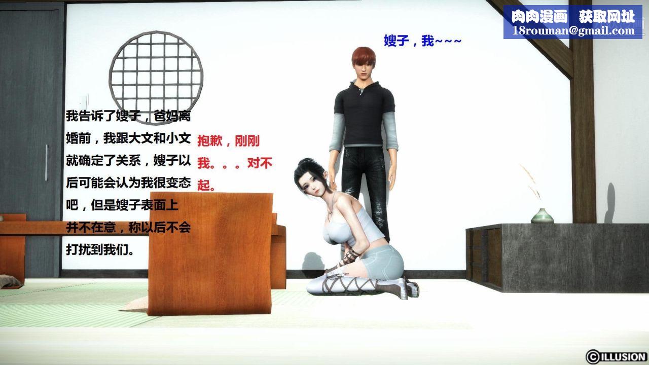 混亂家庭[3D]第5話【第02話】