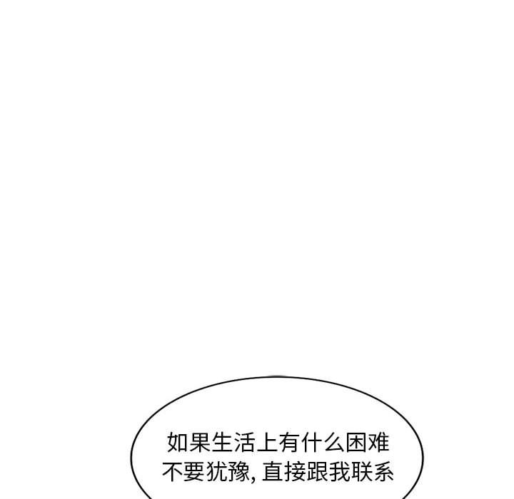 侄女来敲门第1话