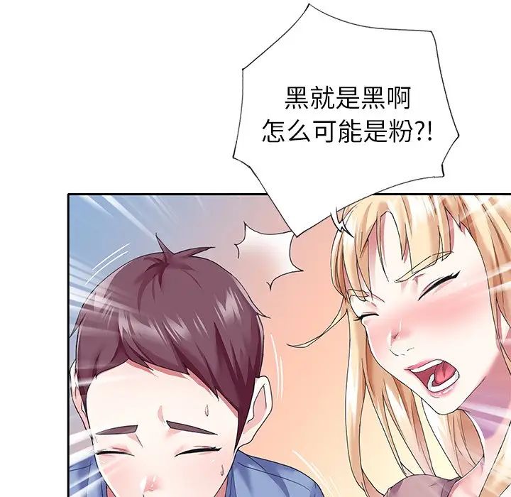 偶像养成记第36话