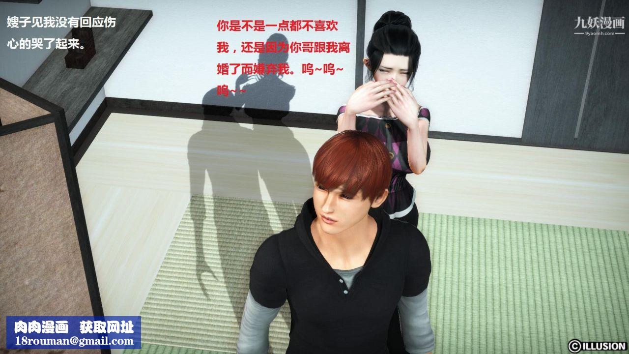 混乱家庭[3D]第5话【第03话】